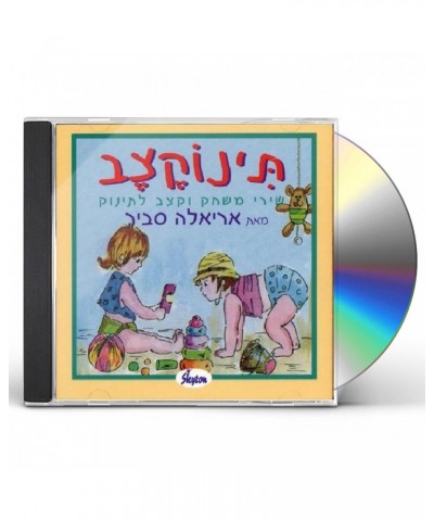 Ariela Savir TINOKETZEV CD $20.25 CD