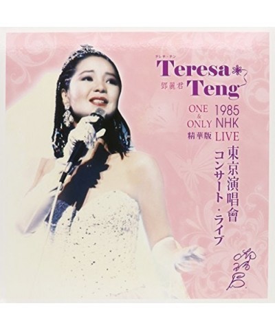 Teresa Teng ONE & ONLY: 1985 NHK LIVE (BEST OF) Vinyl Record $4.75 Vinyl