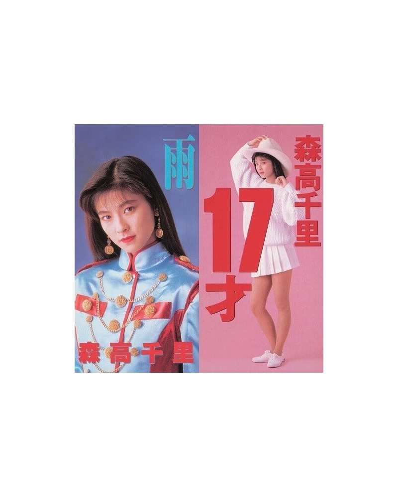 Chisato Moritaka 17 SAI / AME Vinyl Record $9.36 Vinyl